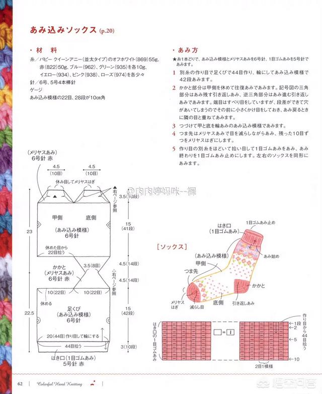 毛线袜怎么织？