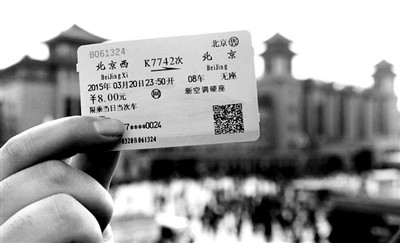 开工9年，终于通了：北京首趟地下直径线车票开卖8元