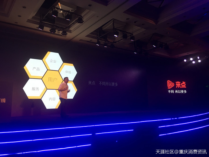 战略创变，品牌升级，重庆有线2017“来点”品牌升级发布