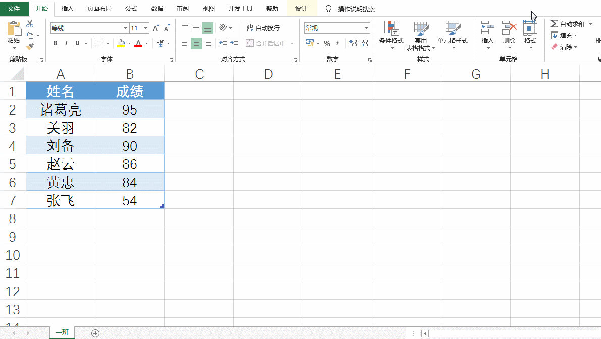 在Excel中怎么创建图表？