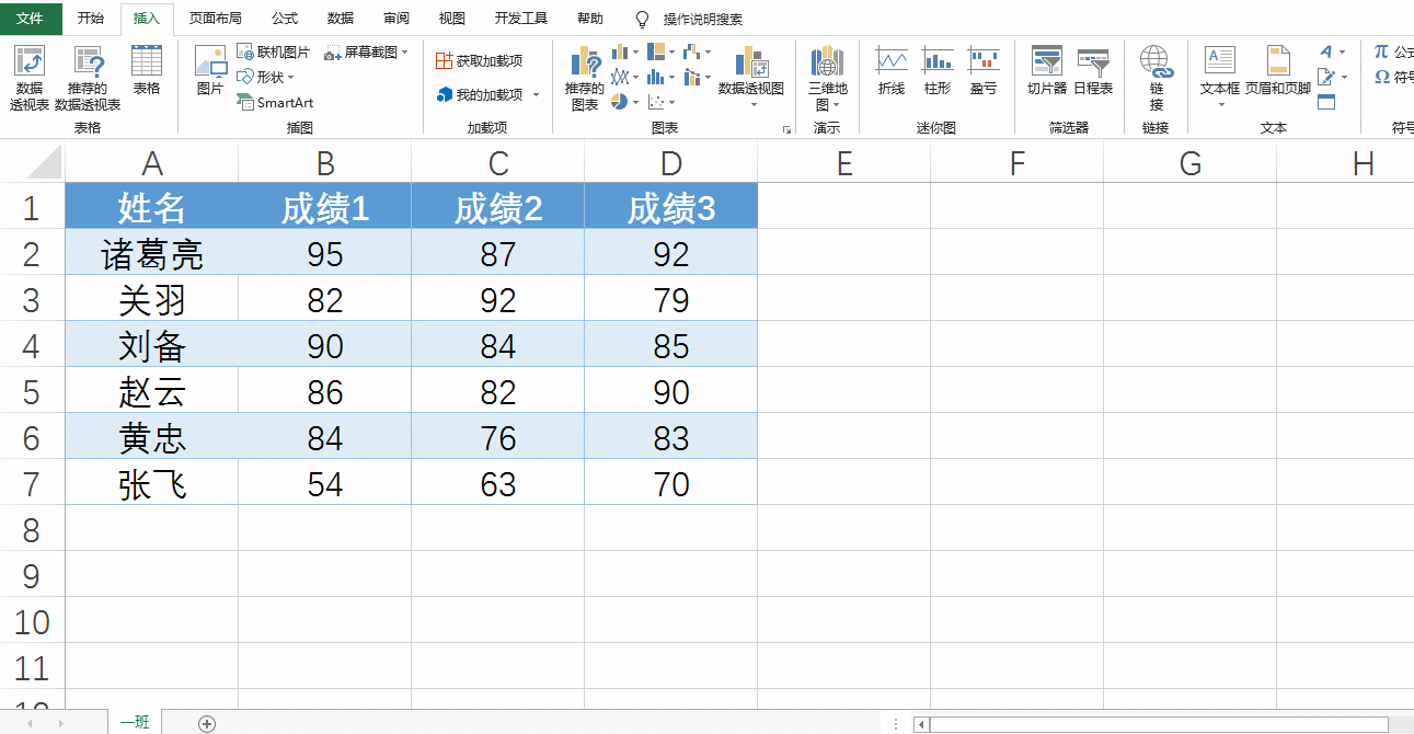 在Excel中怎么创建图表？