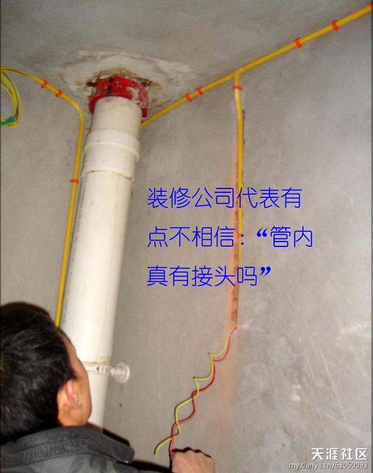 重庆又一劣质水电工程：平价李工发现线管内接头、水管爆管
