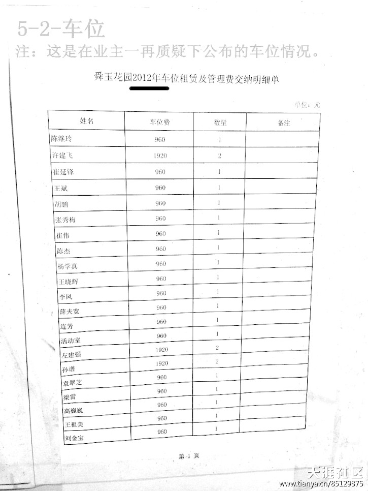 济南舜玉办事处主任范子之“牛官”“牛人”“牛言”（视频）--补充资料