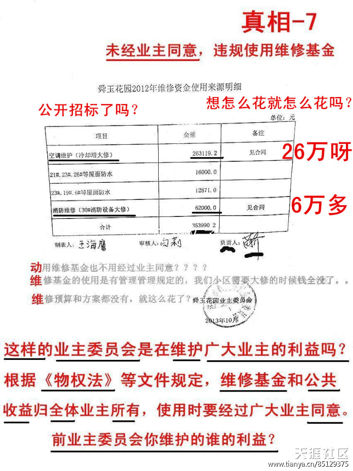 济南舜玉办事处主任范子之“牛官”“牛人”“牛言”（视频）--补充资料