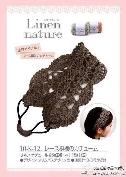 怎么编织漂亮的头箍？