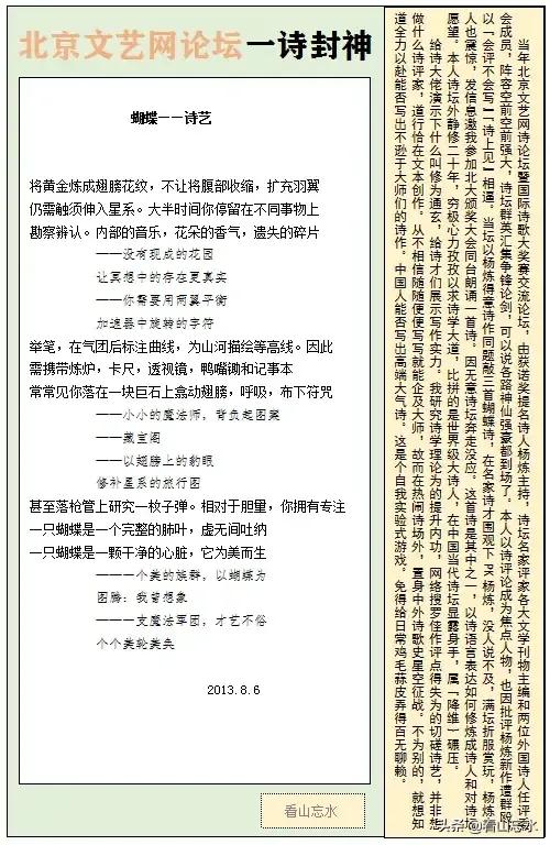 诗词创作也应创新这必然是个趋势，但朝哪个方向发展最好呢？