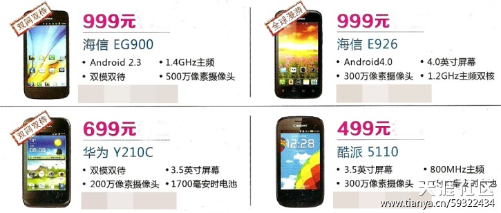 2013年春节石家庄电信最新宽带资费套餐价格，装宽带送手机