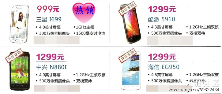 2013年春节石家庄电信最新宽带资费套餐价格，装宽带送手机